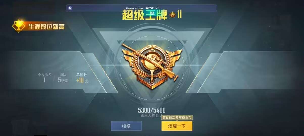 和平精英先行者透视直装 - ��ƽ��Ӣ������ǿ�����辅助预览图
